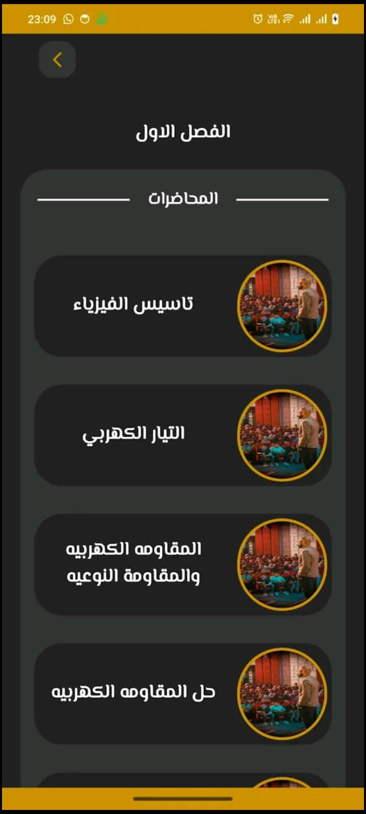 صورة التطبيق 2